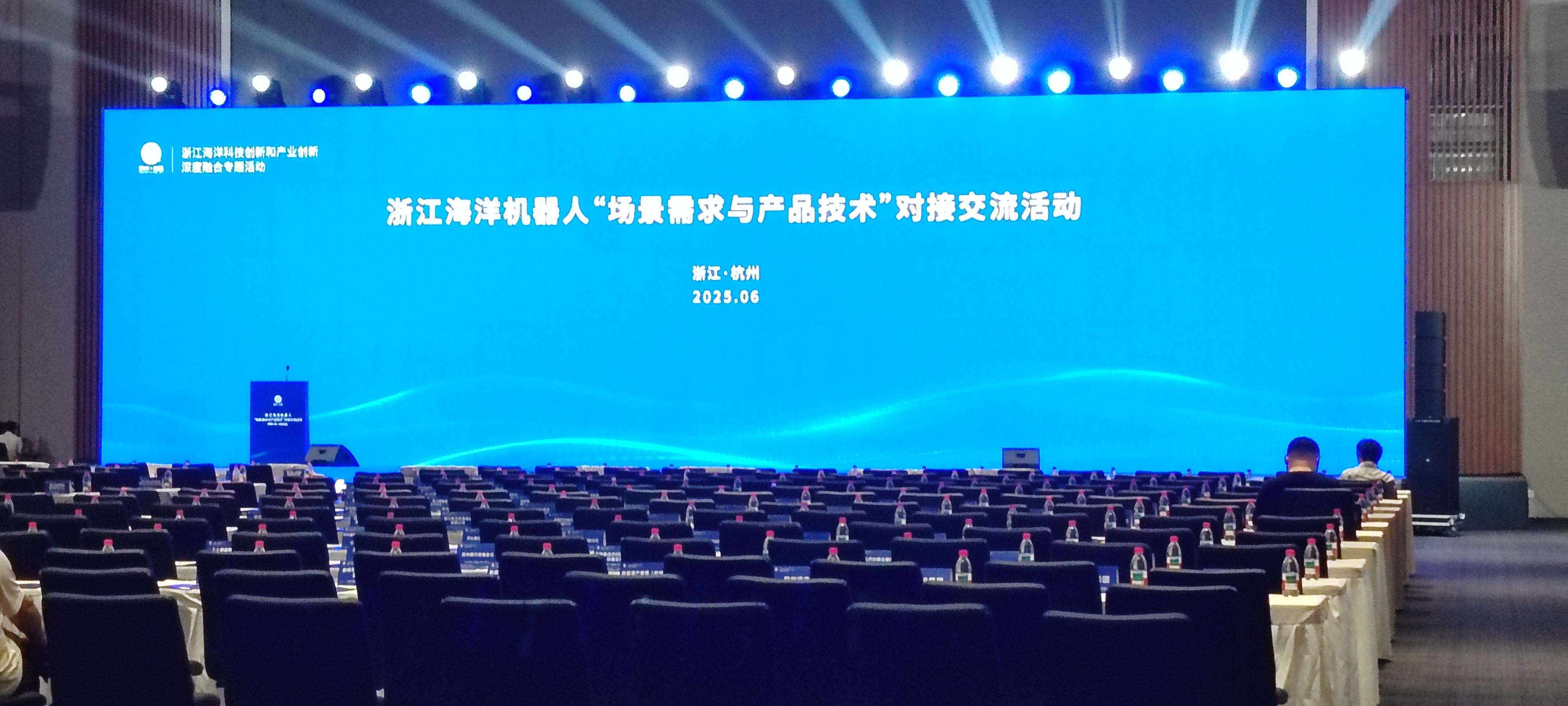 ASY se apresenta na Conferência de Intercâmbio de Tecnologia de Robótica Marinha de Zhejiang, unindo as mãos para explorar o mercado de trilhões de dólares do oceano azul